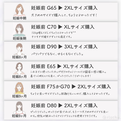 らくらく授乳ブラ 2~3枚セット