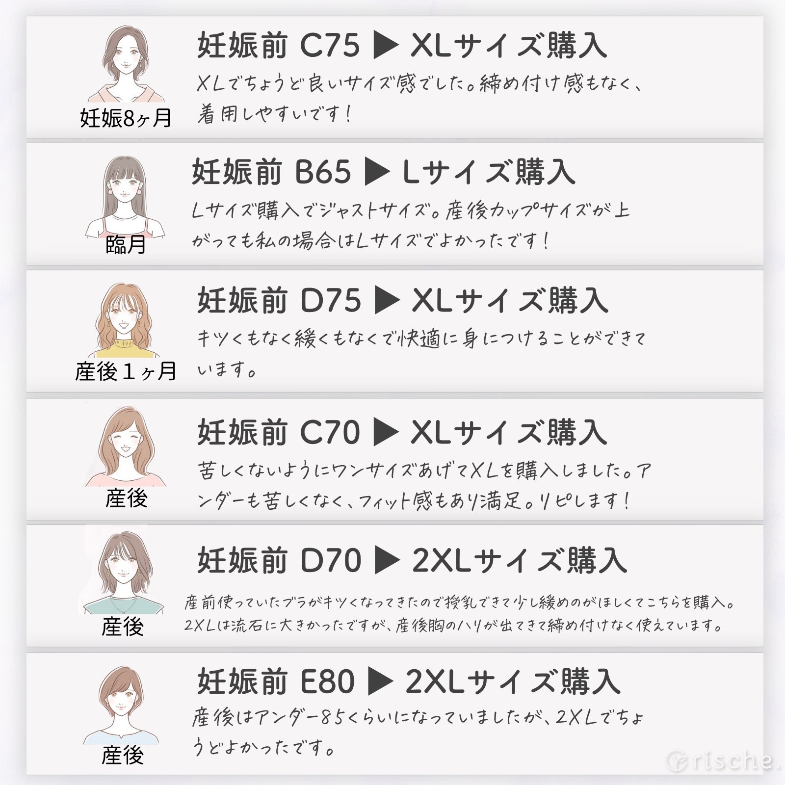 らくらく授乳ブラ