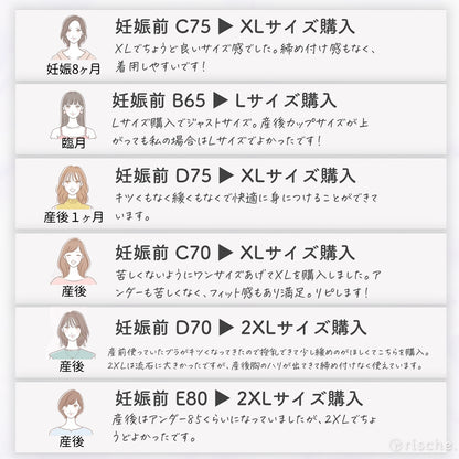 らくらく授乳ブラ 2~3枚セット