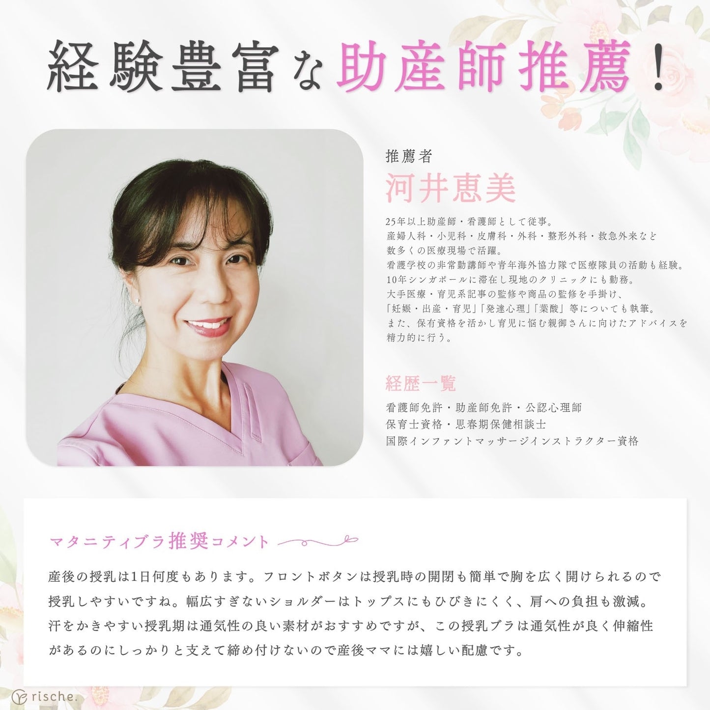 らくらく授乳ブラ 2~3枚セット