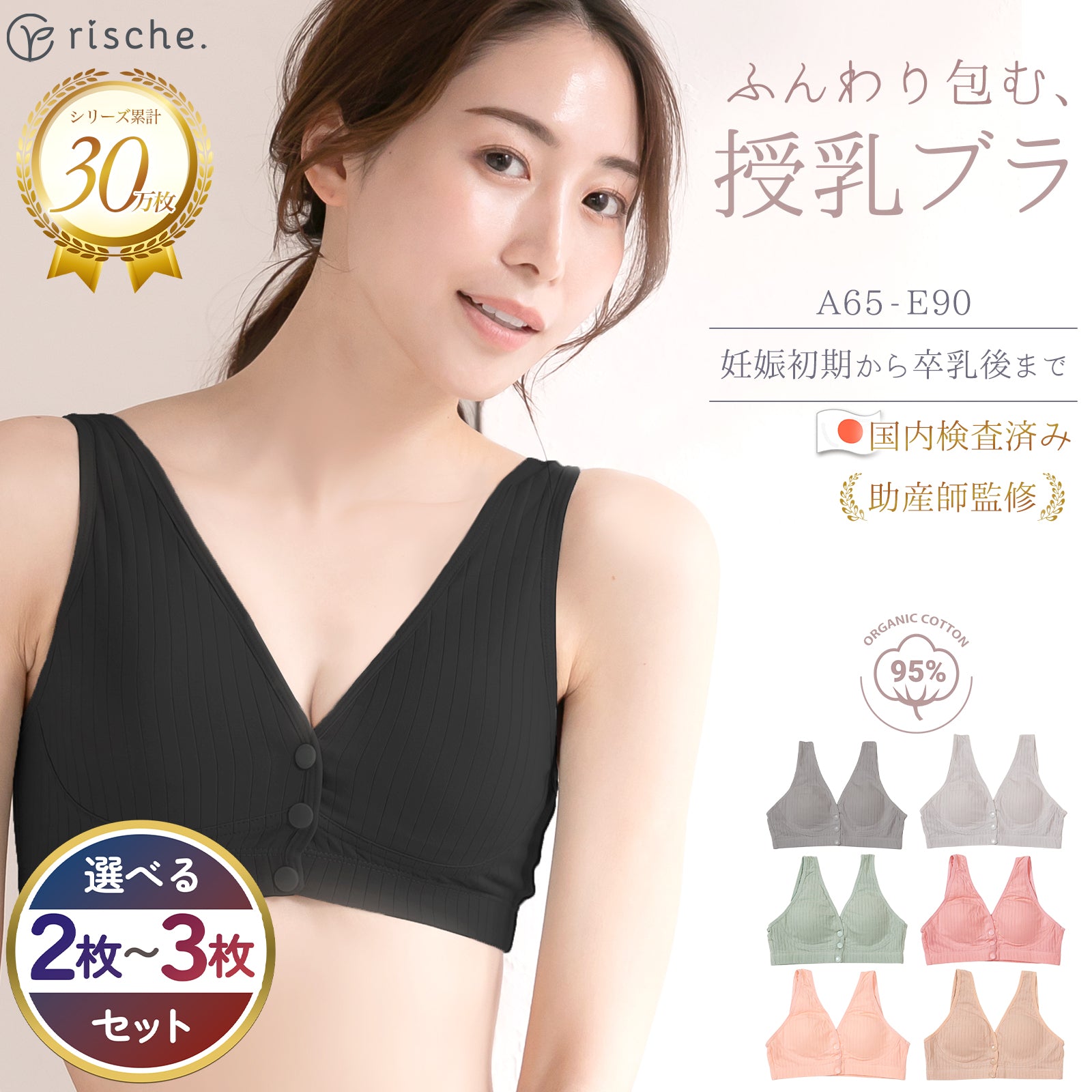 ふんわり包む、授乳ブラ