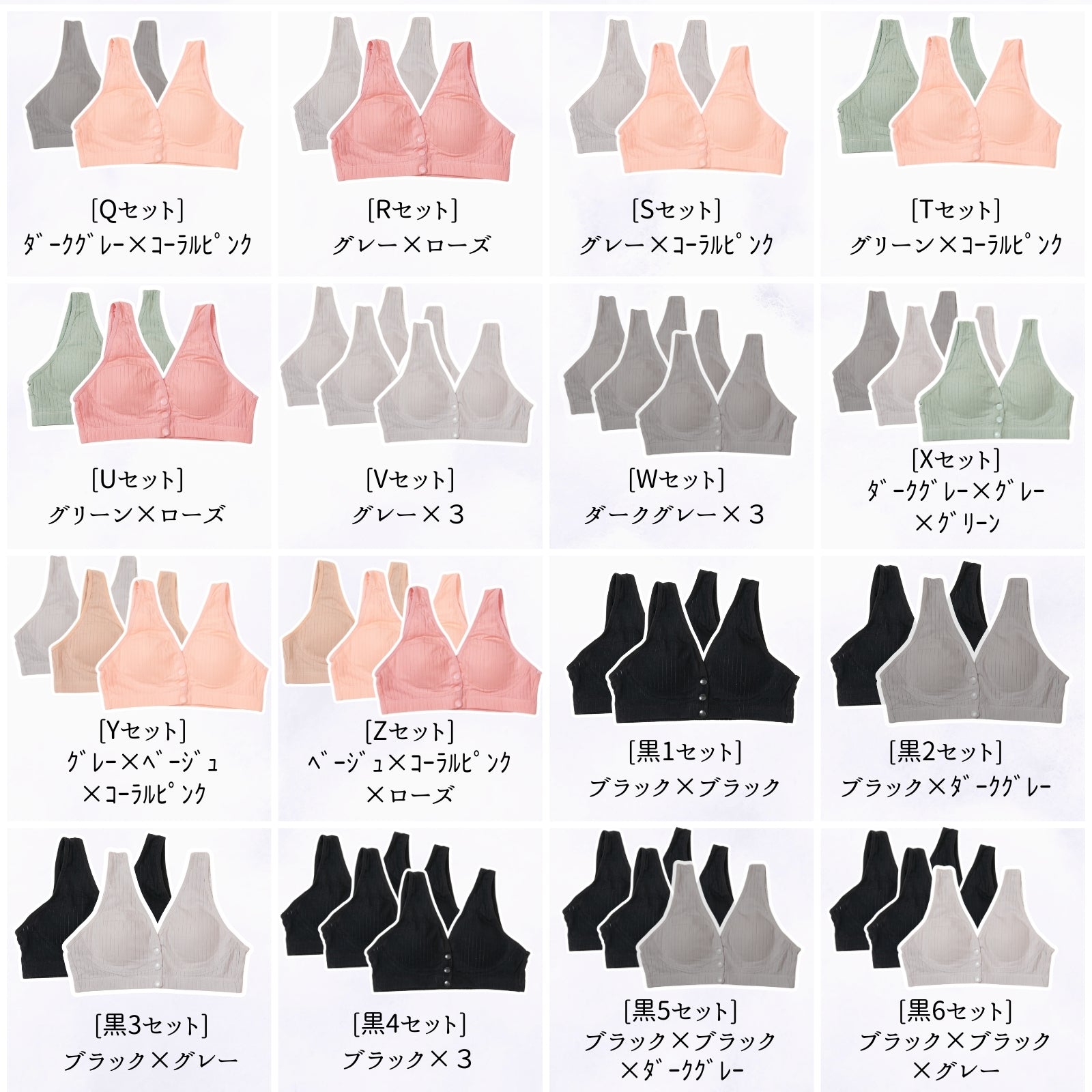 らくらく授乳ブラ