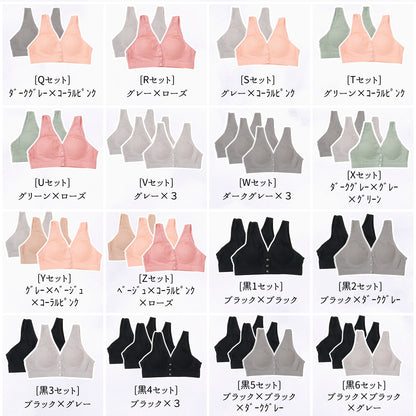 らくらく授乳ブラ 2~3枚セット