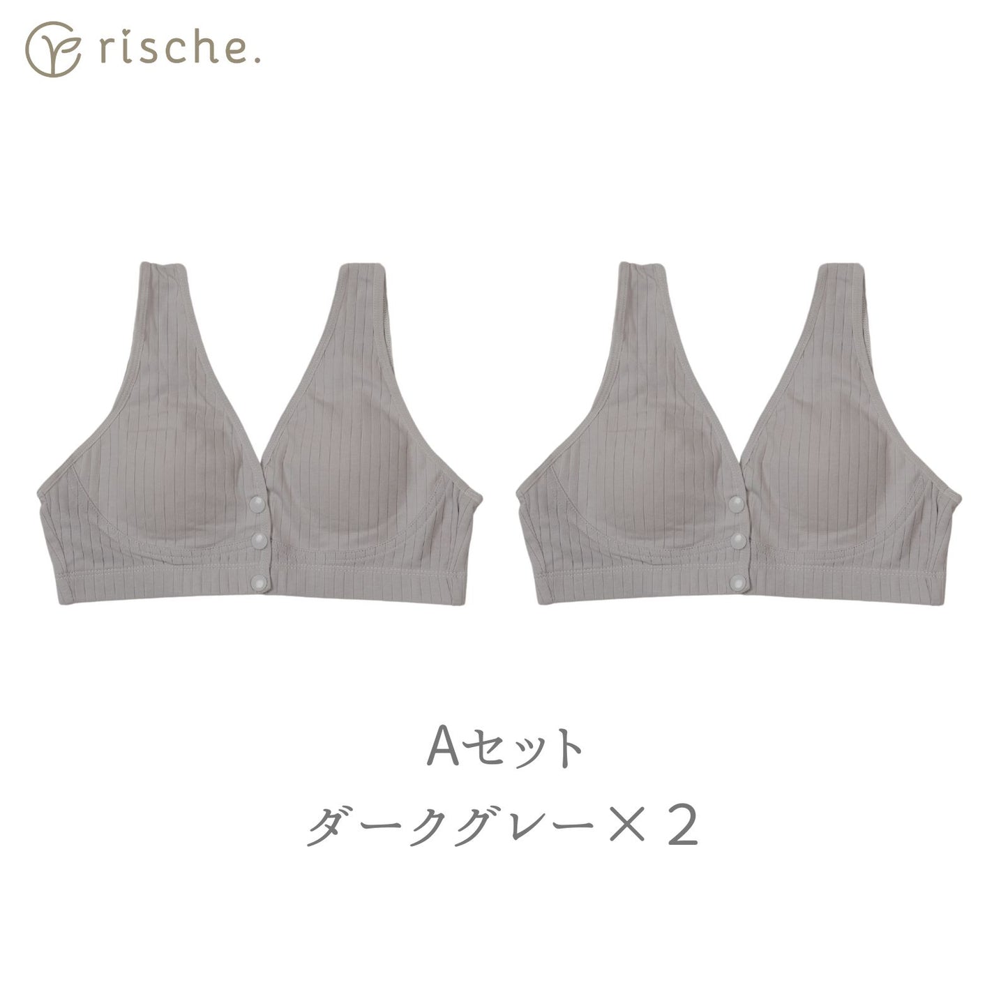 らくらく授乳ブラ 2~3枚セット