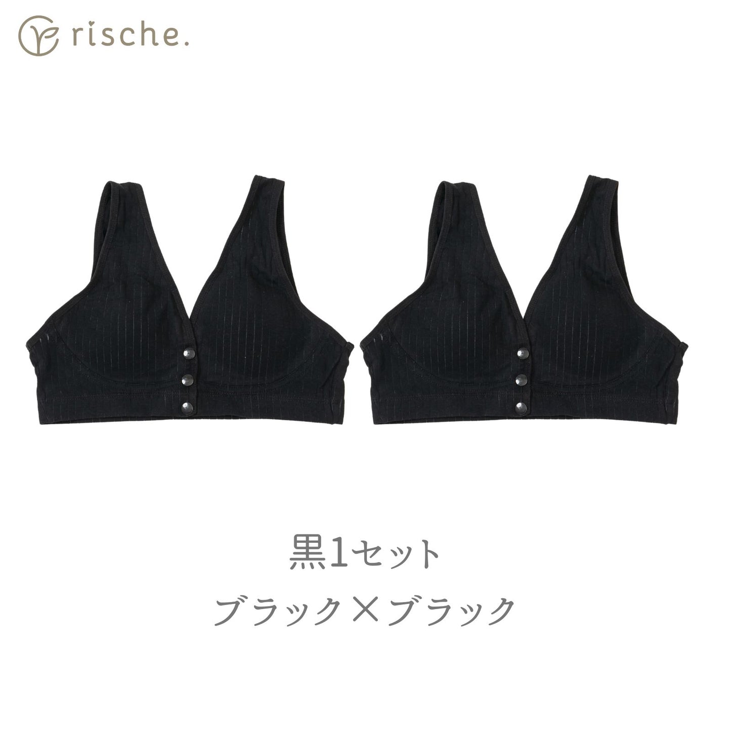 らくらく授乳ブラ 2~3枚セット