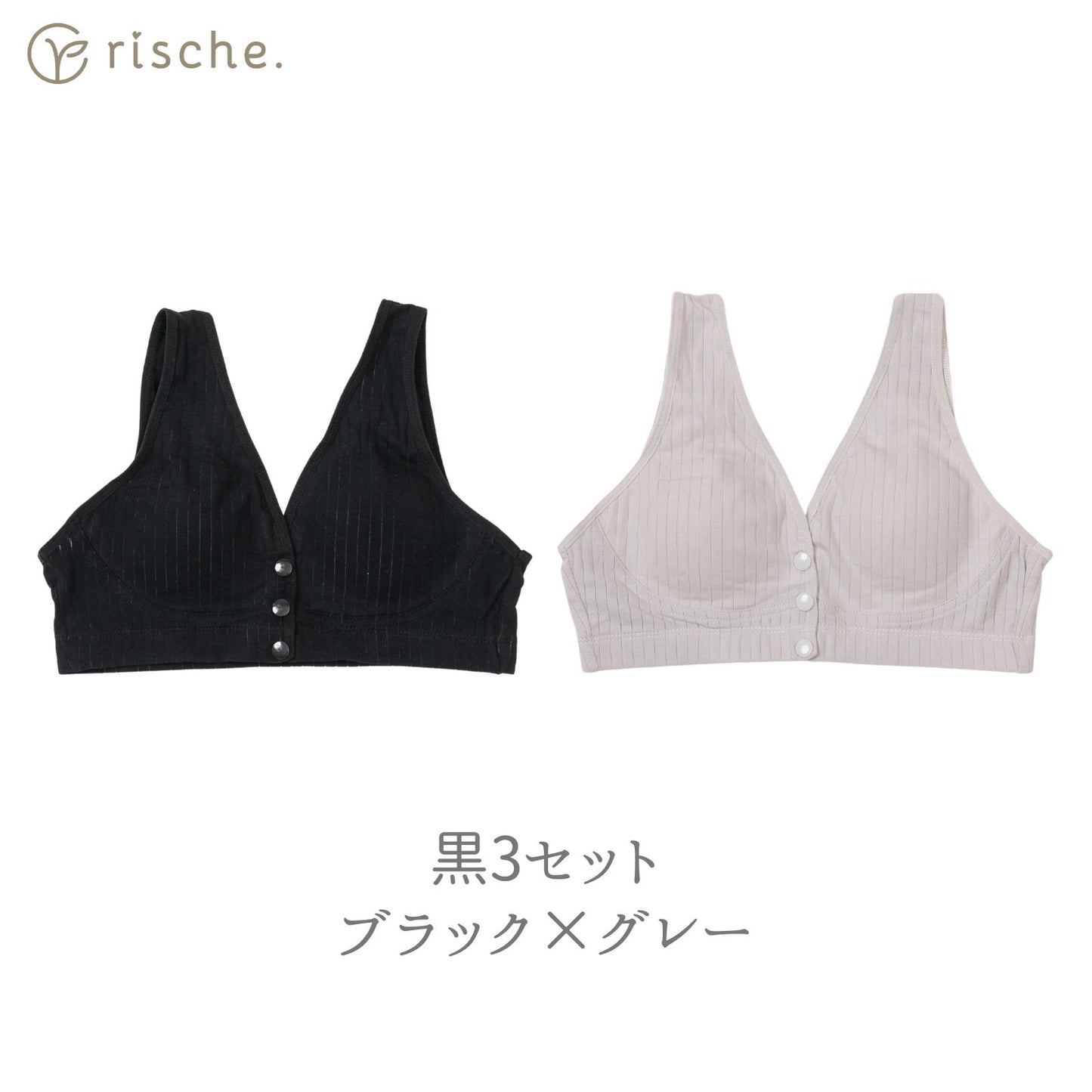 らくらく授乳ブラ 2~3枚セット