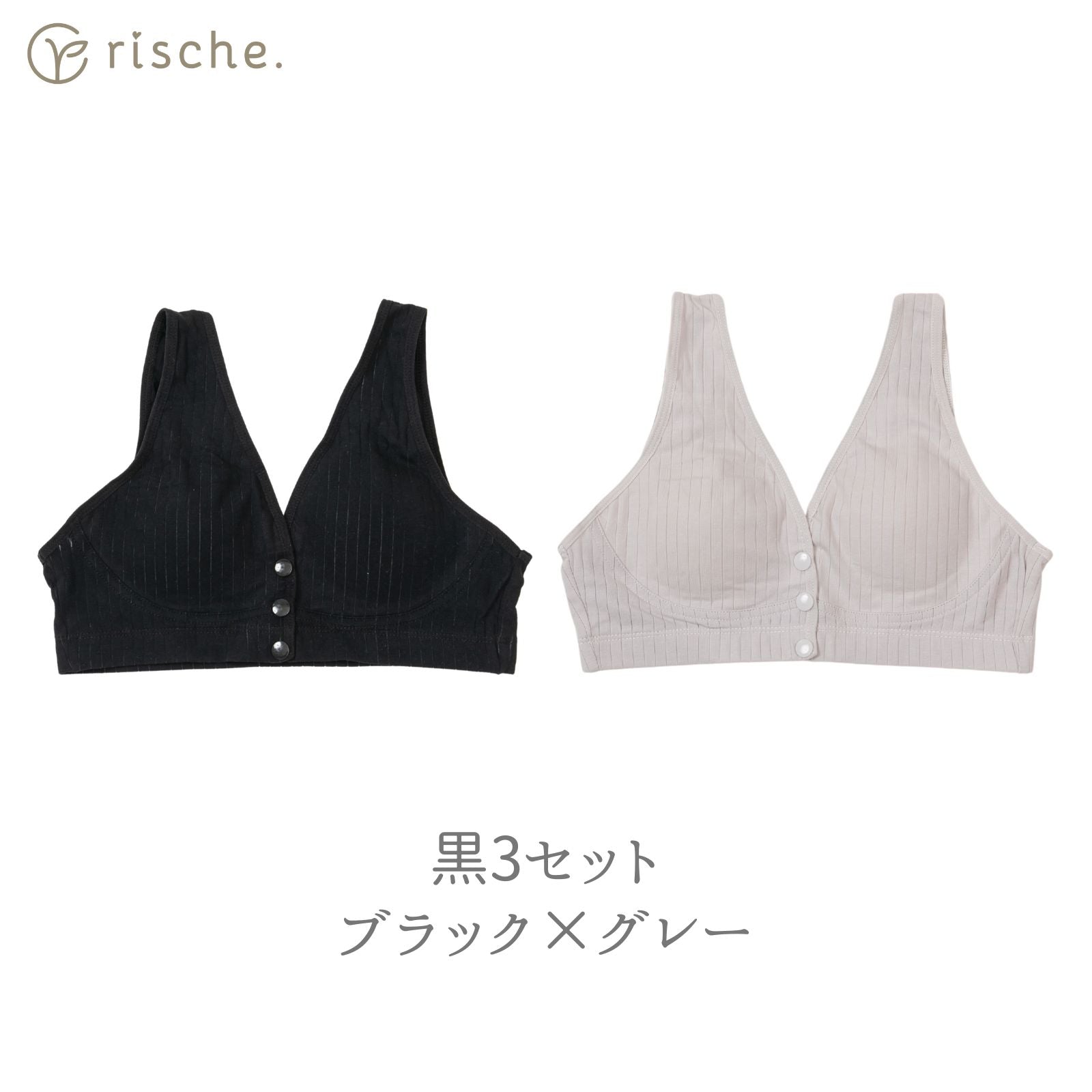 らくらく授乳ブラ