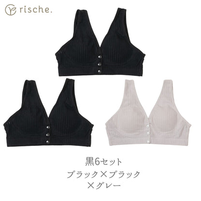 らくらく授乳ブラ 2~3枚セット