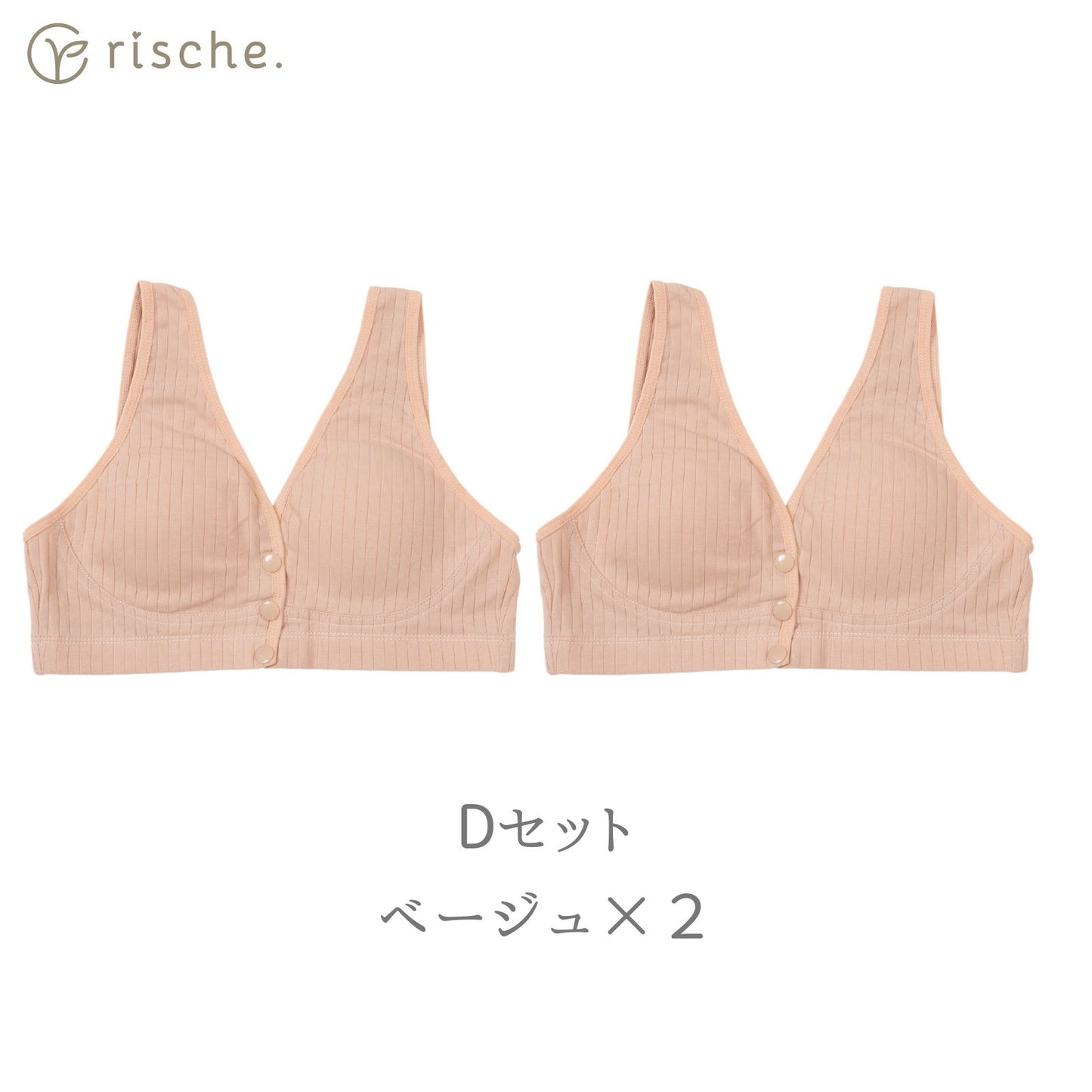 らくらく授乳ブラ 2~3枚セット