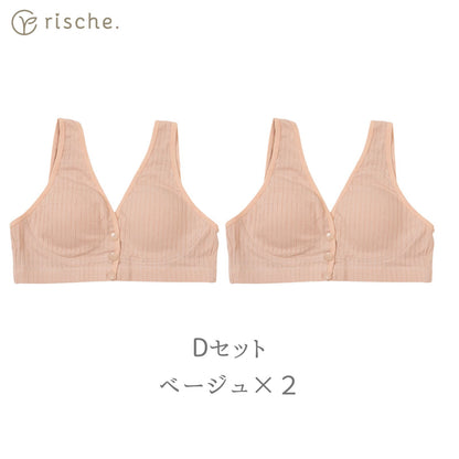 らくらく授乳ブラ 2~3枚セット