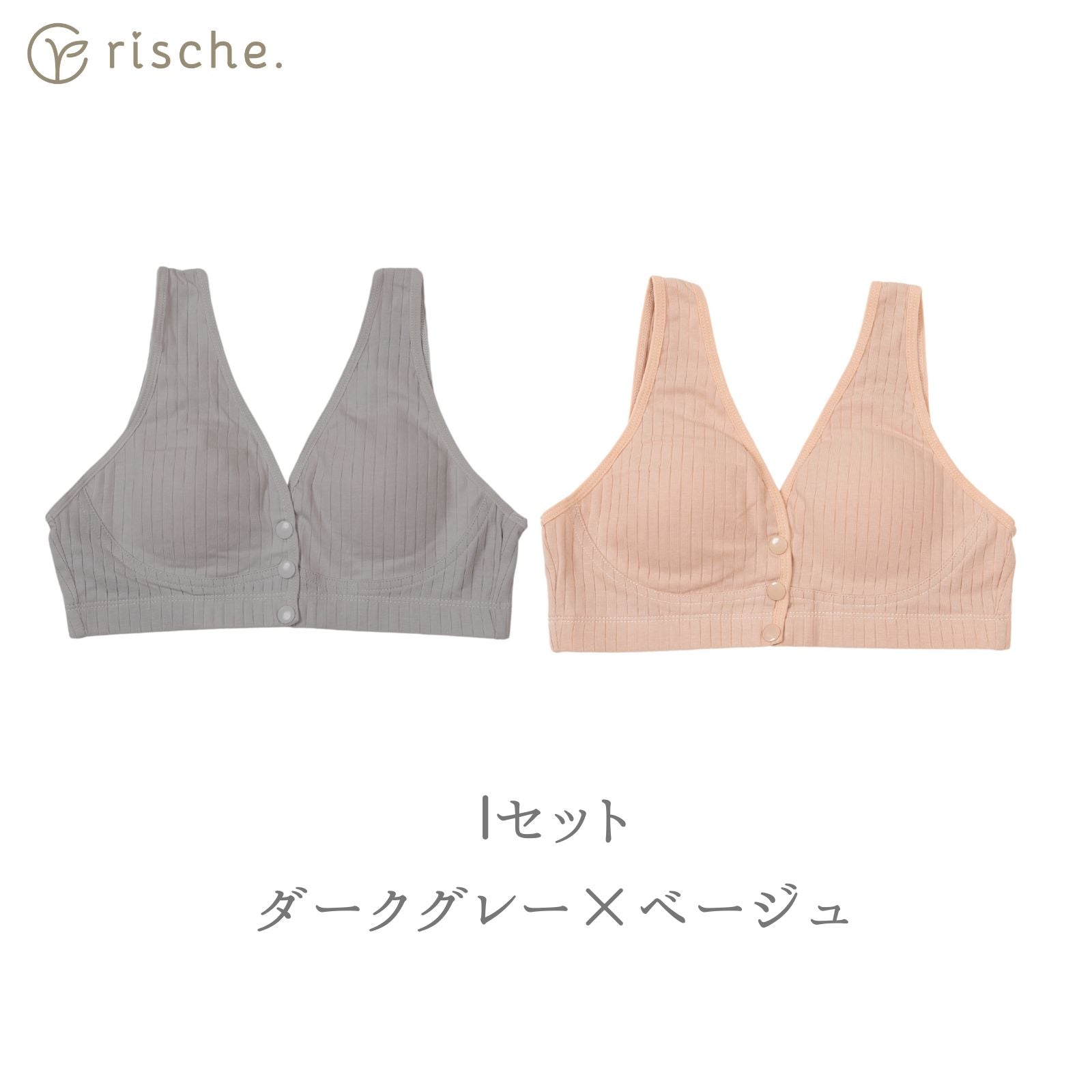 らくらく授乳ブラ