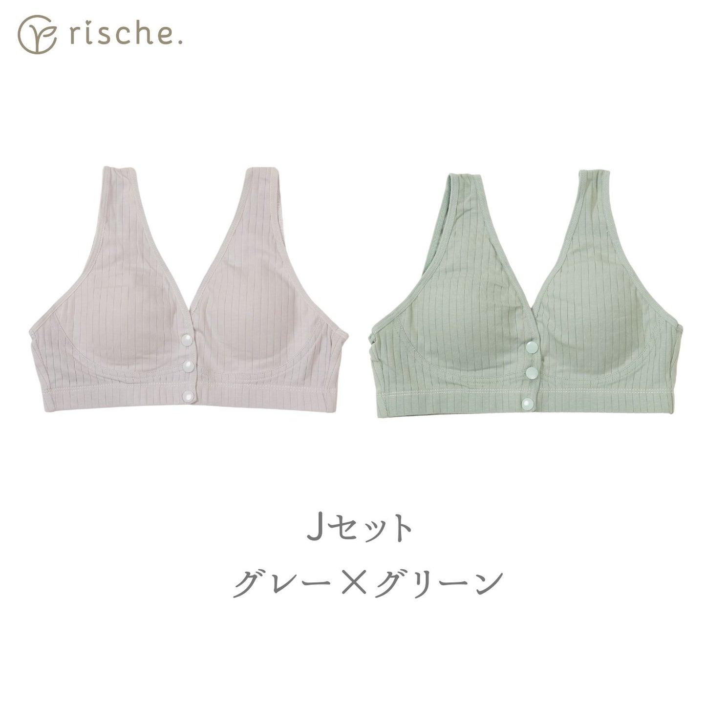 らくらく授乳ブラ 2~3枚セット