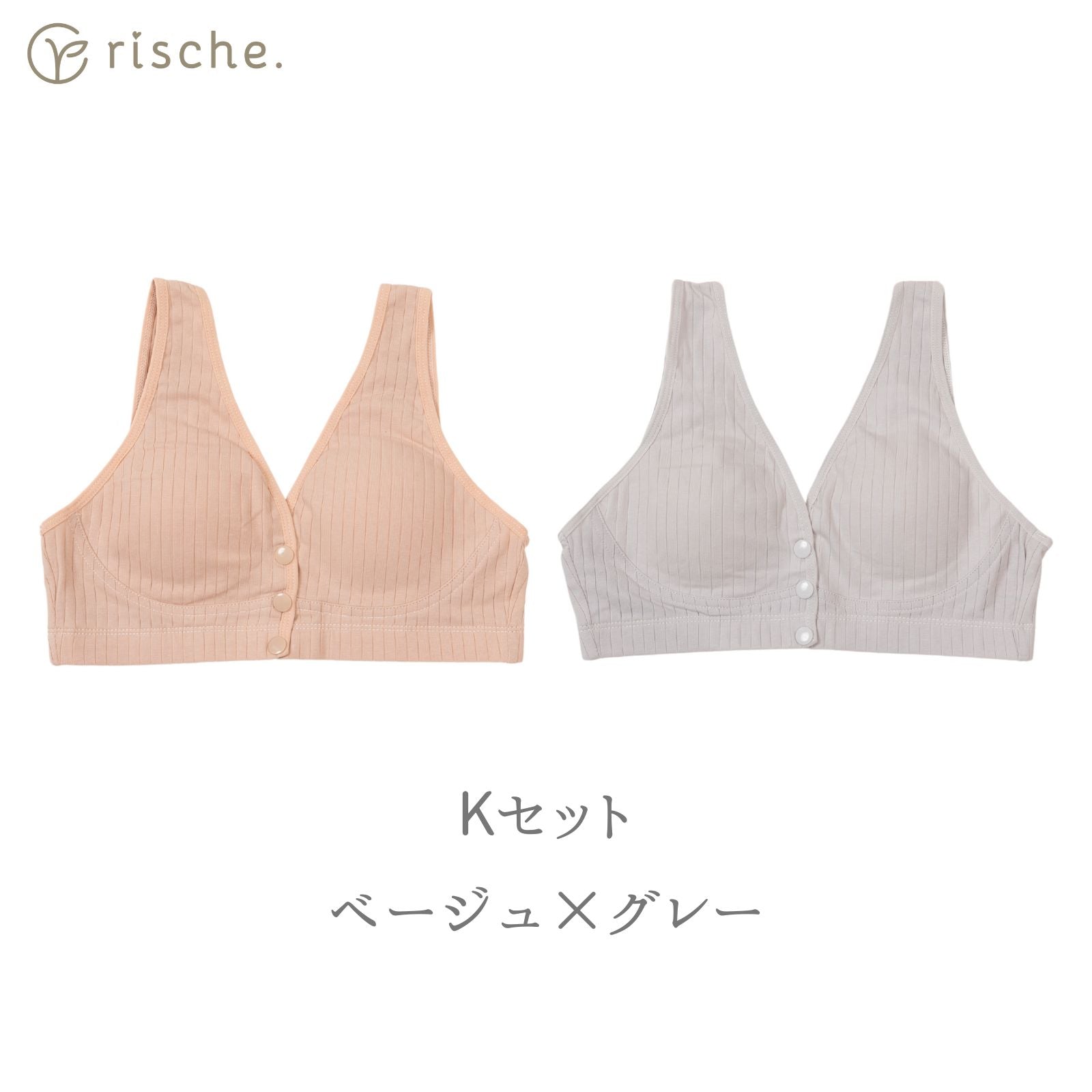 らくらく授乳ブラ