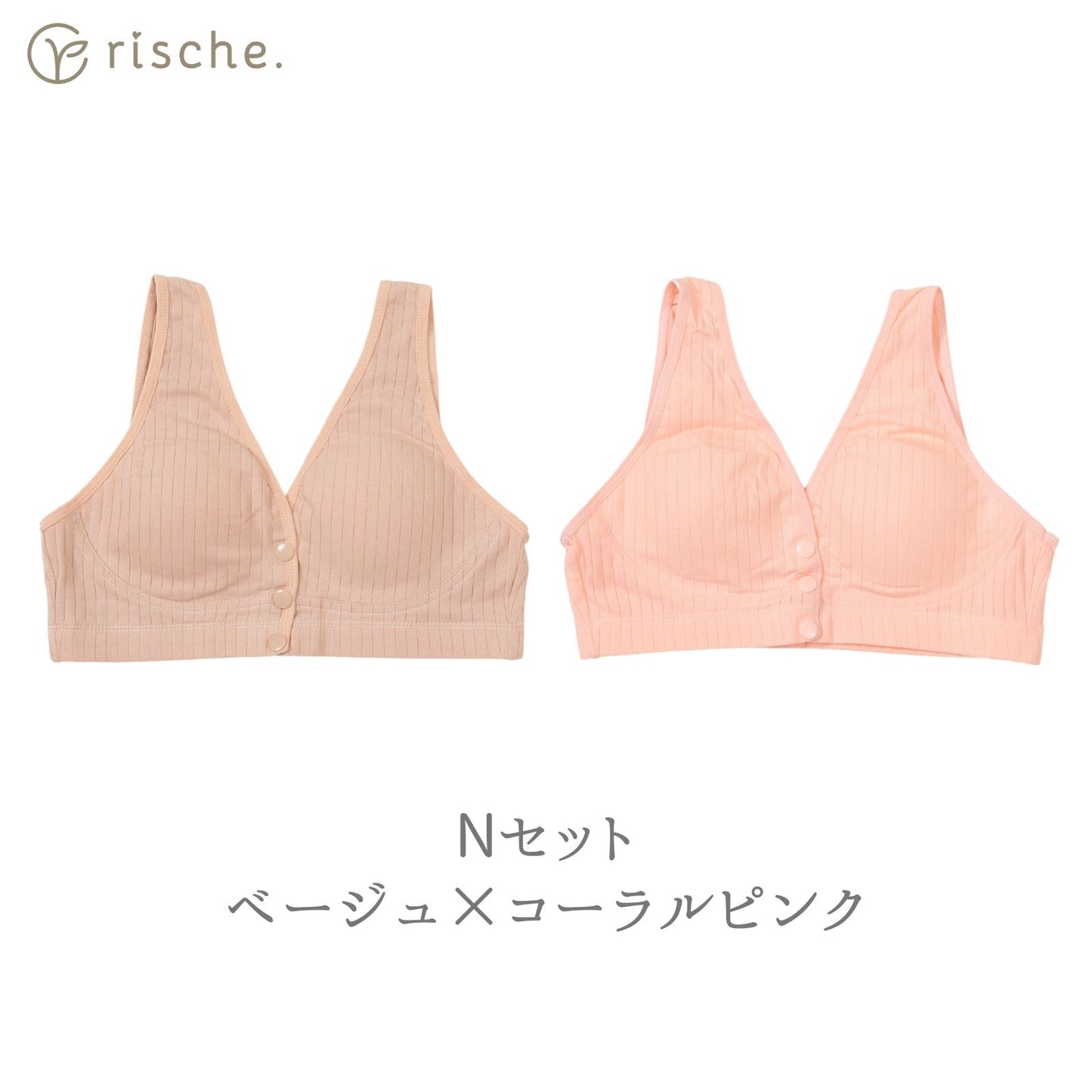 らくらく授乳ブラ 2~3枚セット