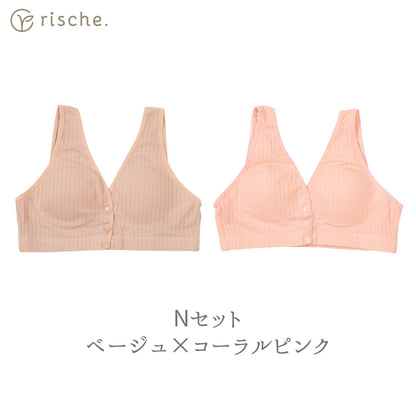 らくらく授乳ブラ 2~3枚セット