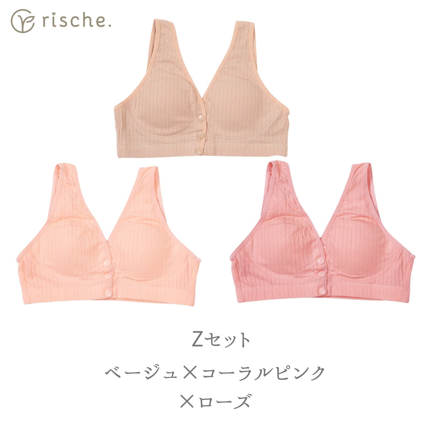 らくらく授乳ブラ 2~3枚セット