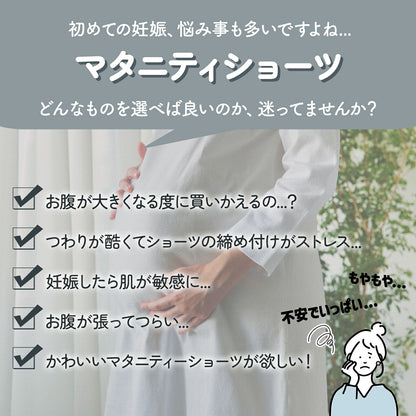 超ラク マタニティショーツ 3枚セット