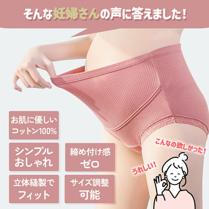 超ラク マタニティショーツ 3枚セット