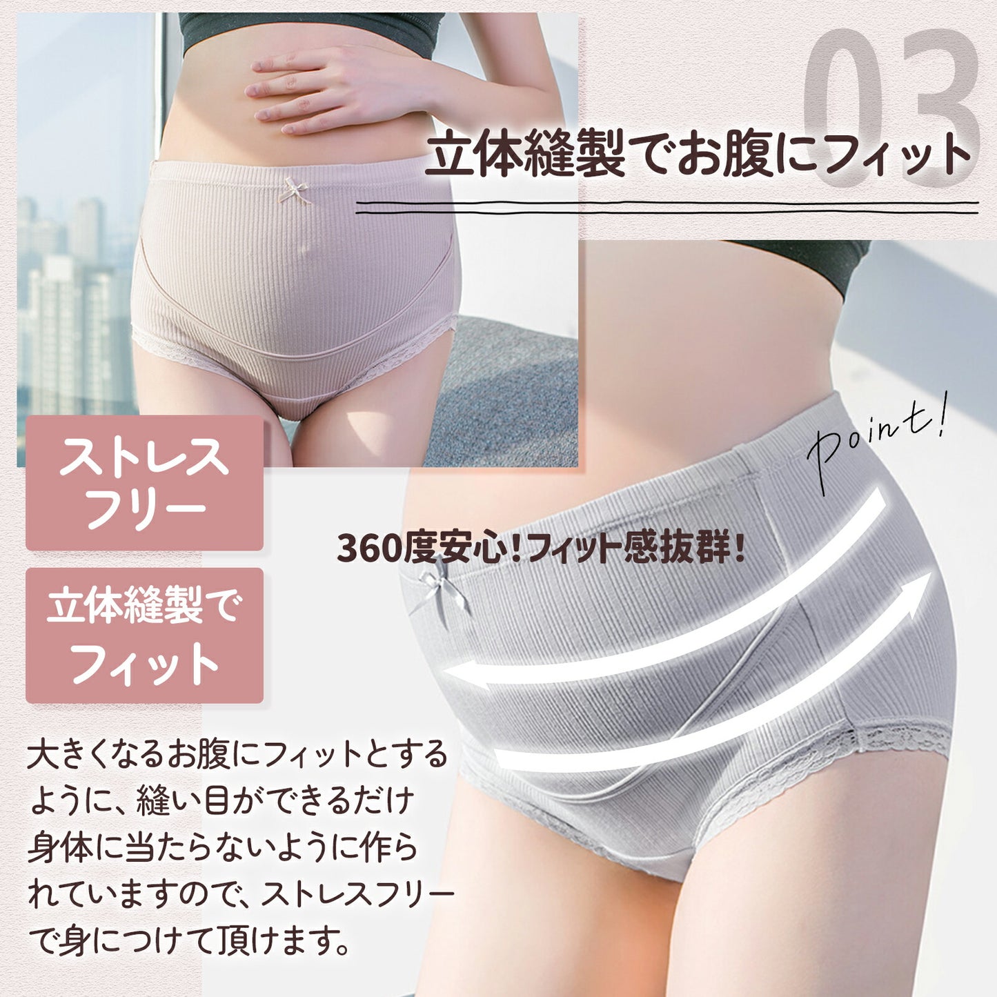 超ラク マタニティショーツ 3枚セット