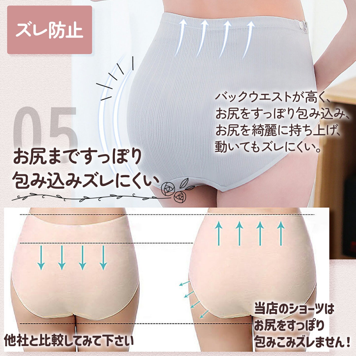 超ラク マタニティショーツ 3枚セット