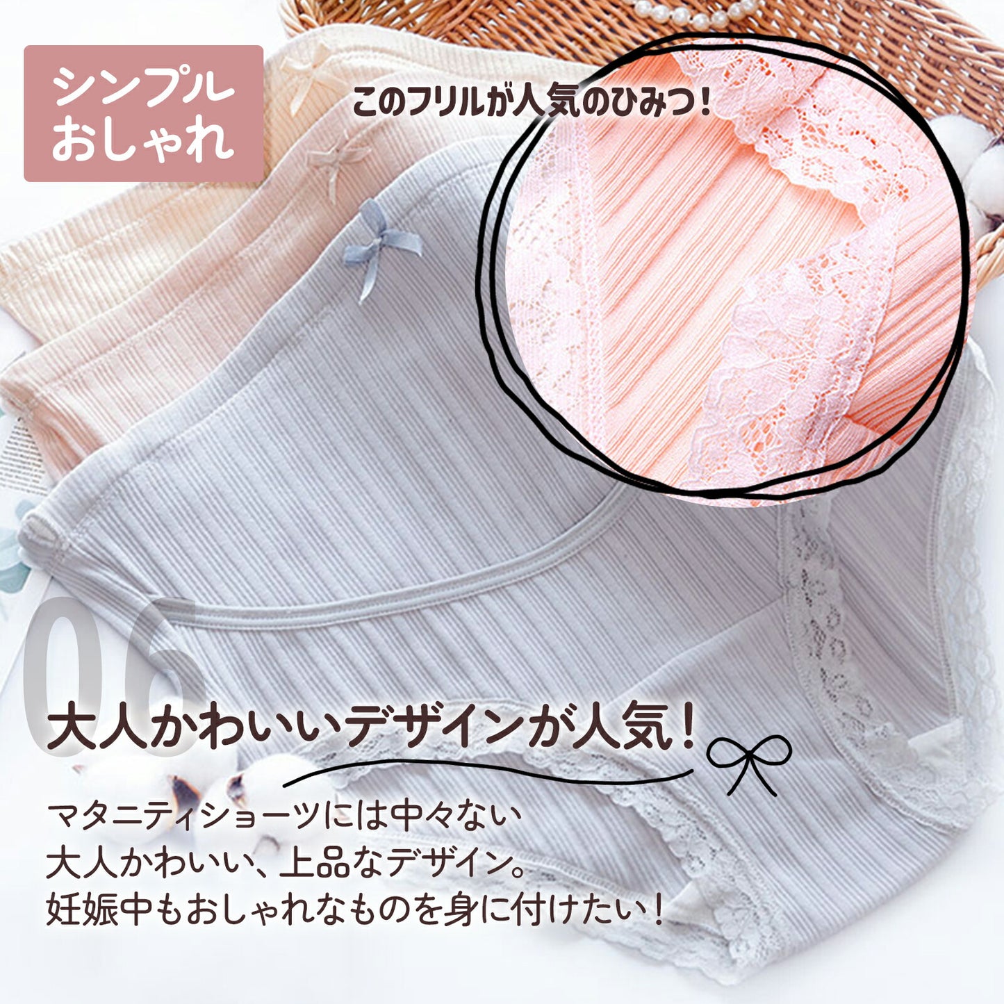 超ラク マタニティショーツ 3枚セット