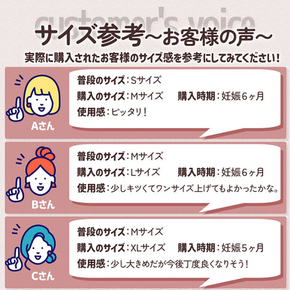 超ラク マタニティショーツ 3枚セット