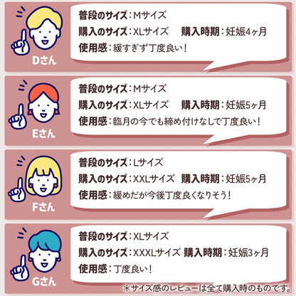 超ラク マタニティショーツ 3枚セット