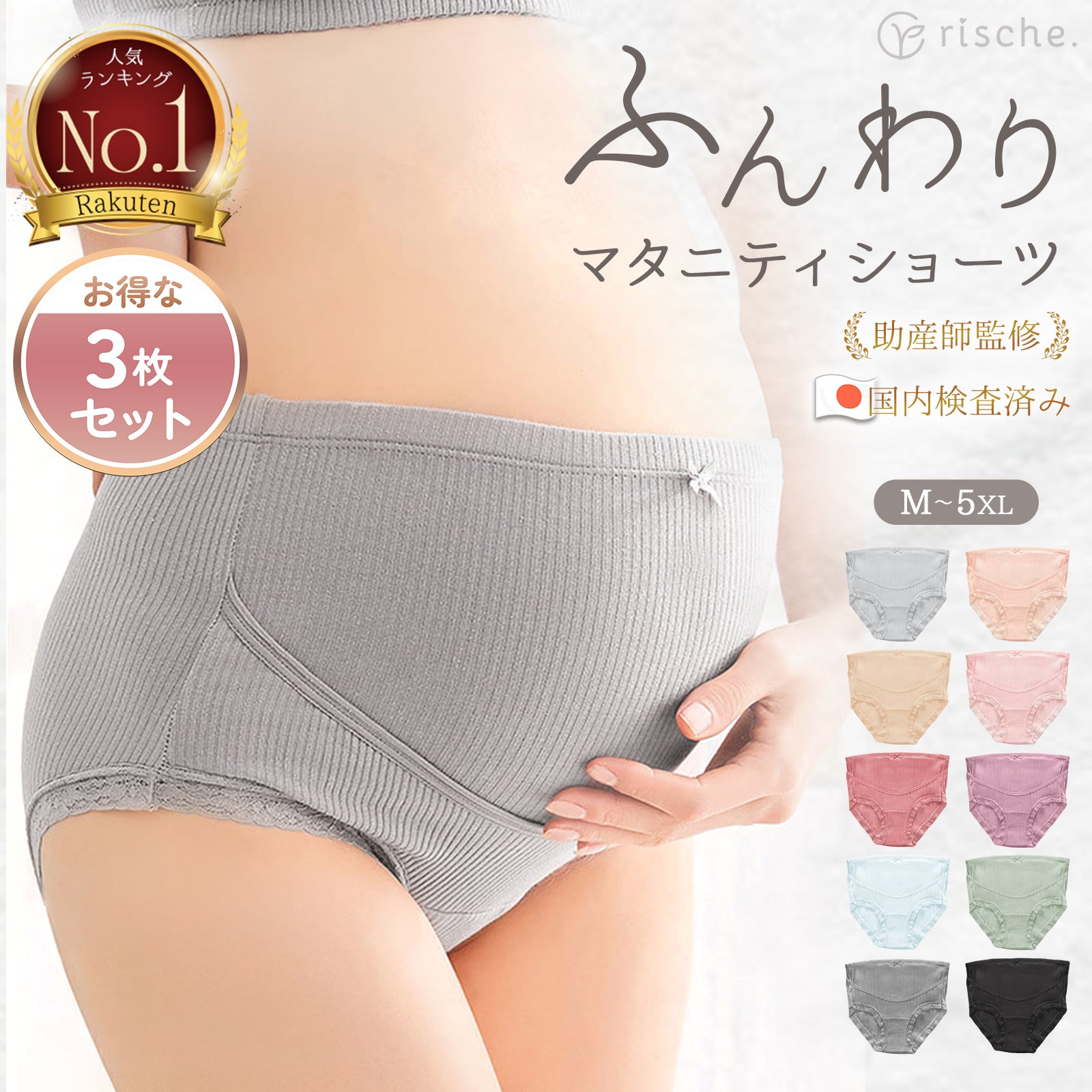 ふんわり マタニティショーツ