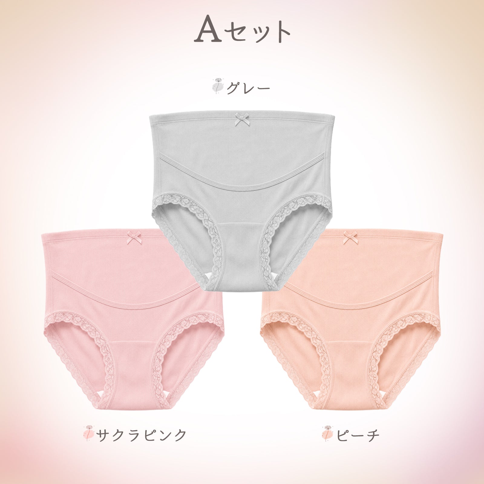 ふんわり マタニティショーツ