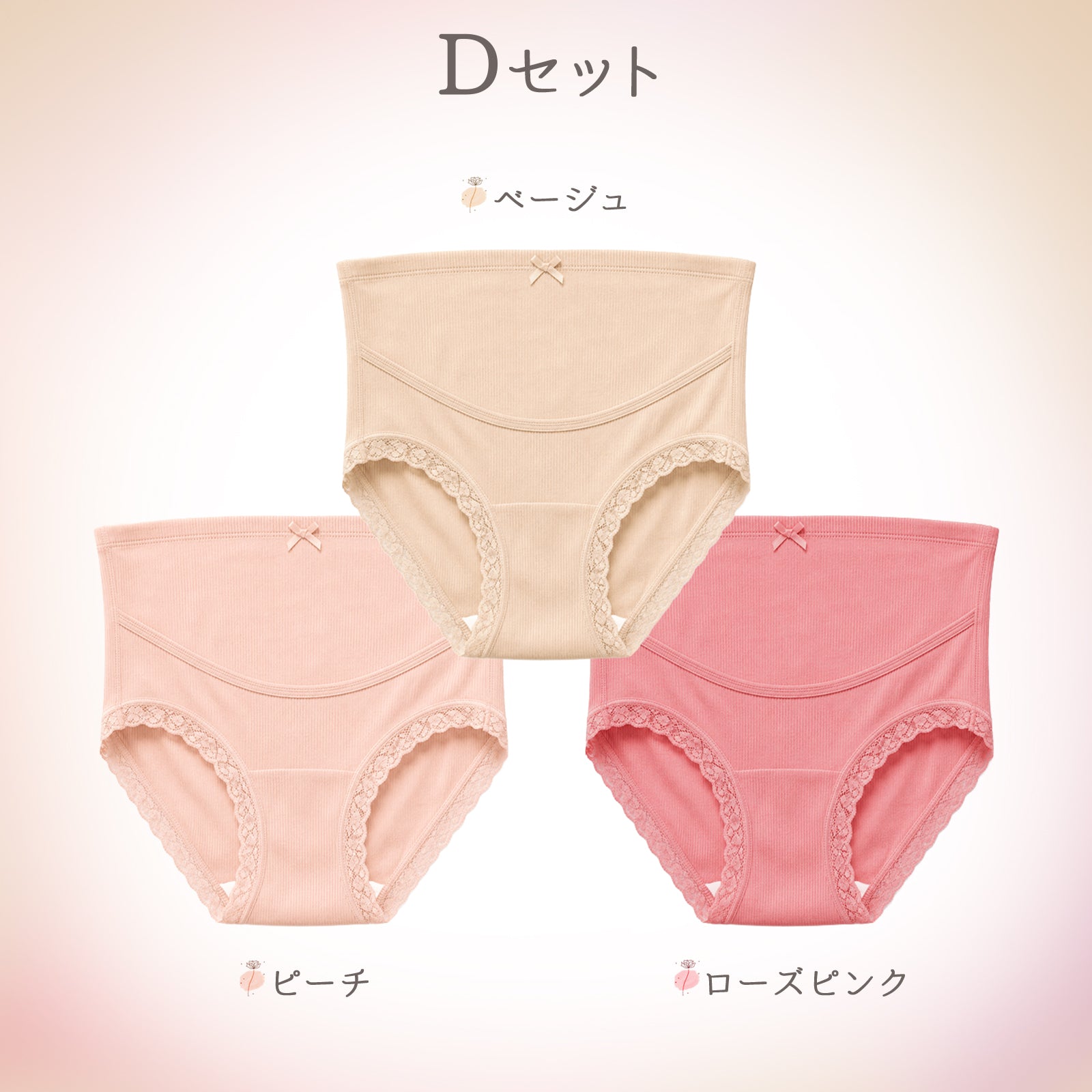 ふんわり マタニティショーツ