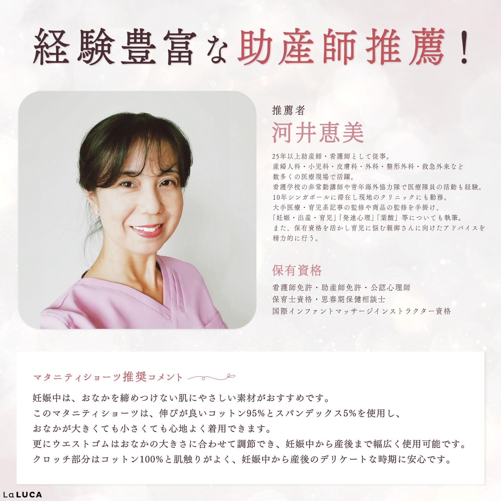 超ラク マタニティショーツ