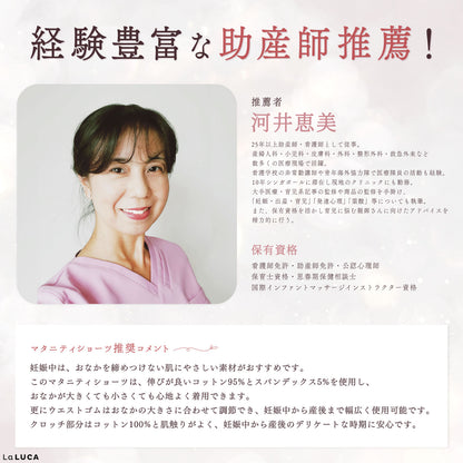 超ラク マタニティショーツ 3枚セット