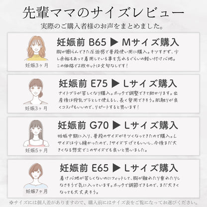 神ホールド 授乳ブラ  2~3枚セット