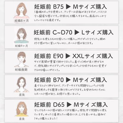 神ホールド 授乳ブラ  2~3枚セット