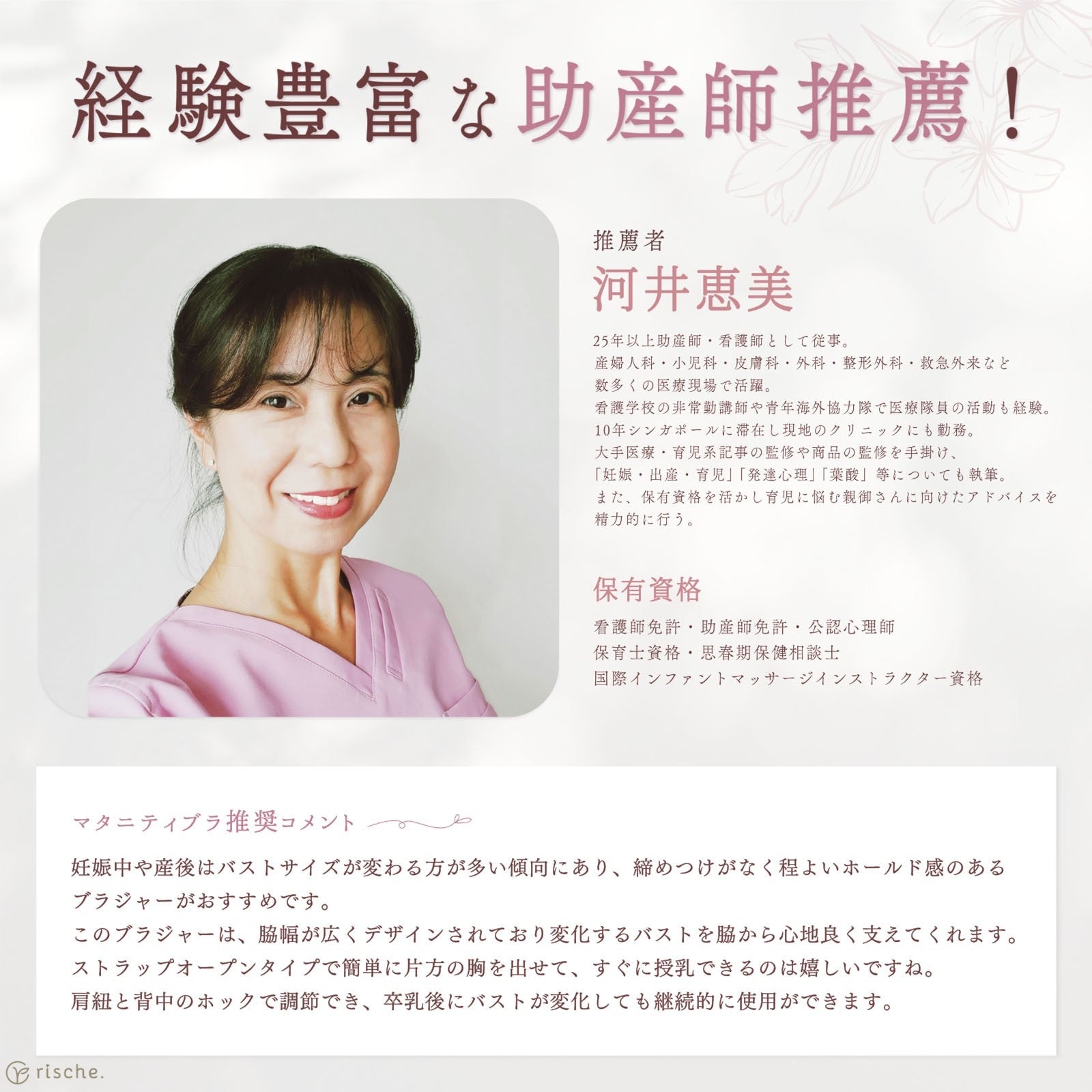 神ホールド 授乳ブラ