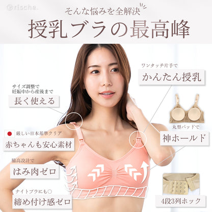 神ホールド 授乳ブラ  2~3枚セット