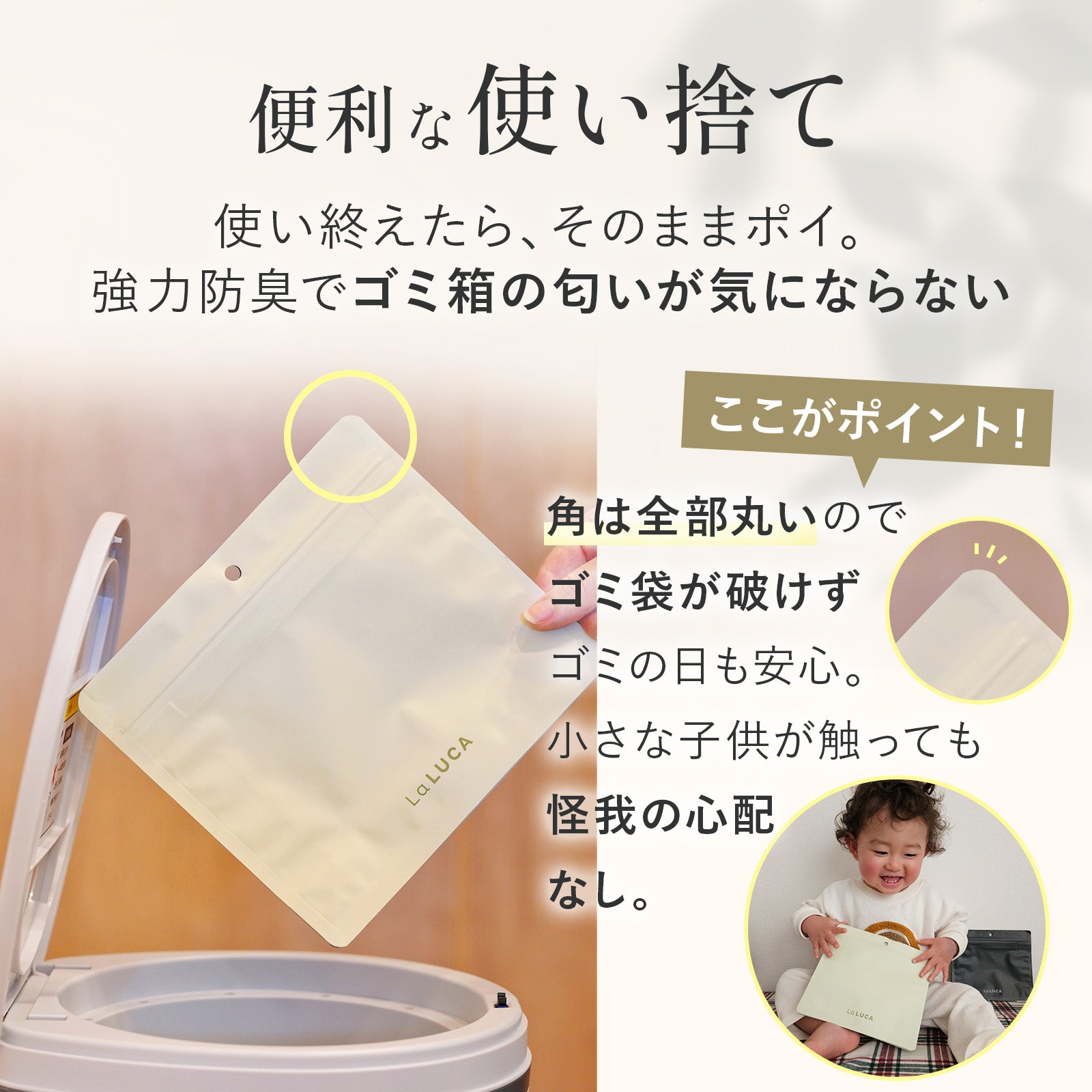 とじっぷ 次世代使い捨てサニタリーバッグ