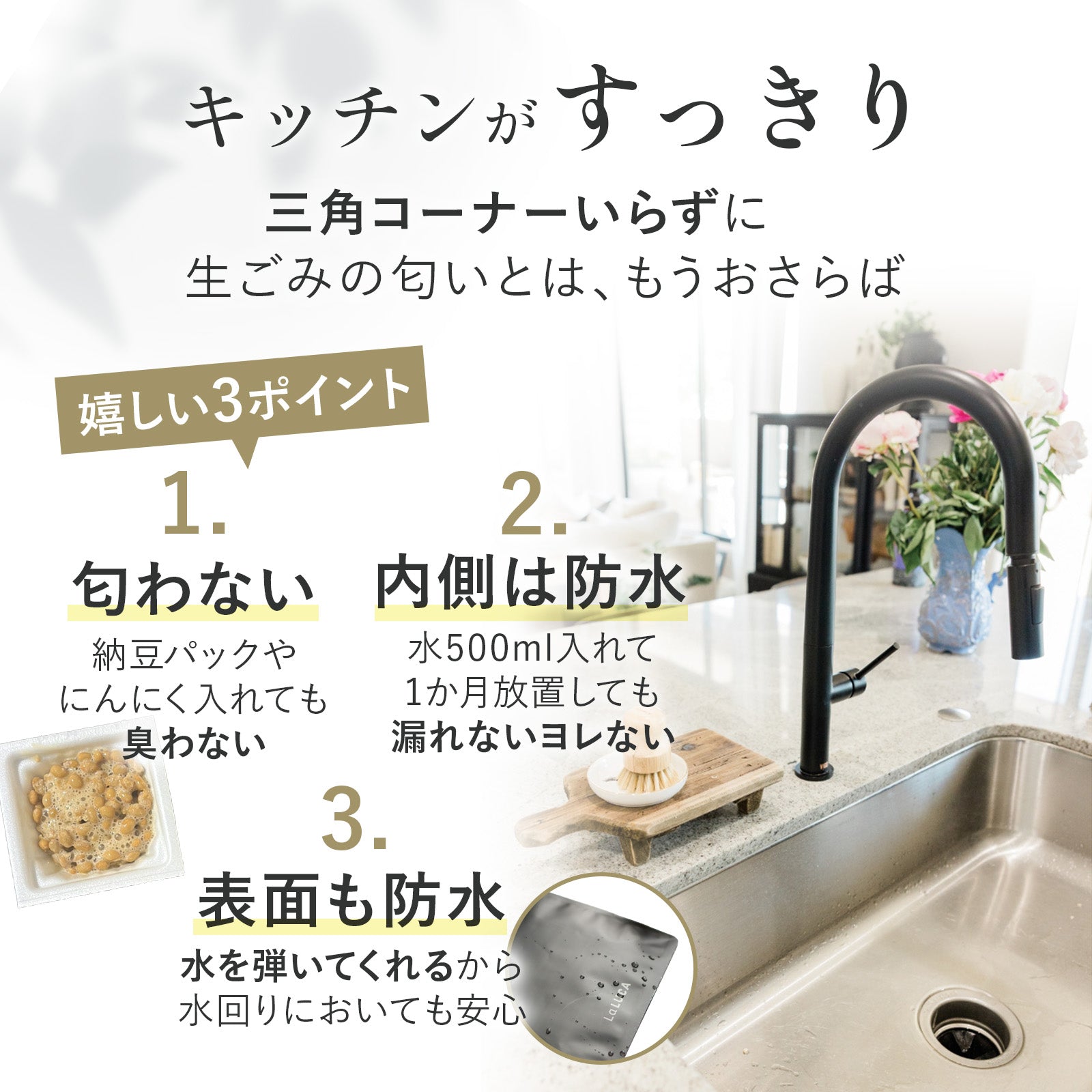 とじっぷ 次世代使い捨てサニタリーバッグ