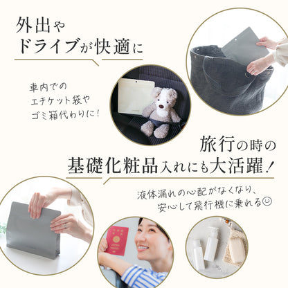 次世代 使い捨てサニタリーバッグ