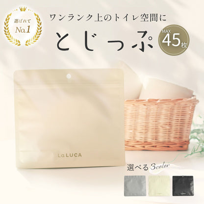 次世代 使い捨てサニタリーバッグ