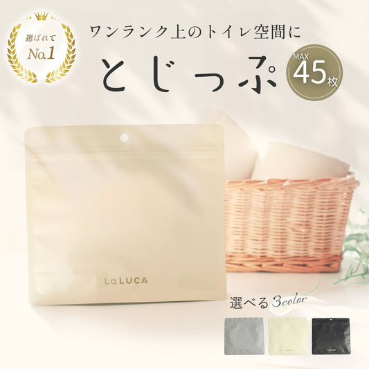 次世代 使い捨てサニタリーバッグ