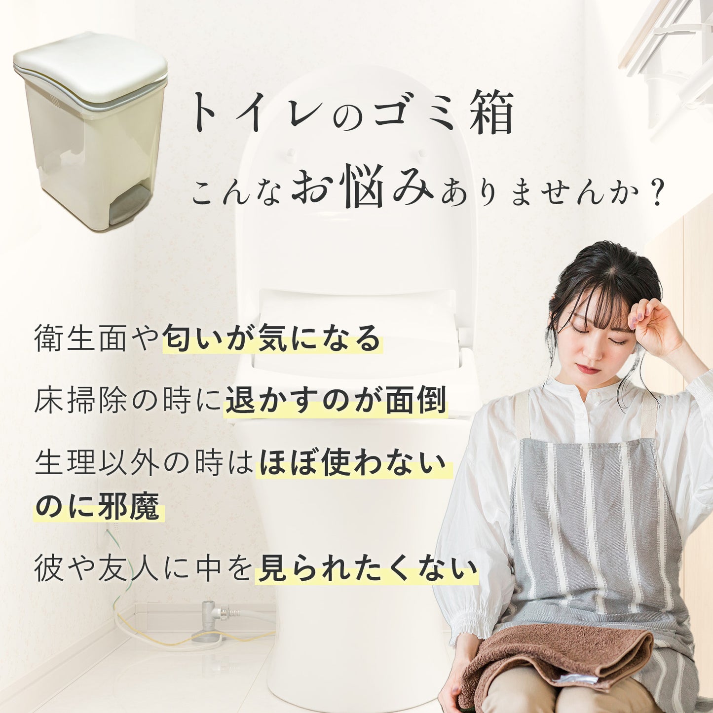 次世代 使い捨てサニタリーバッグ