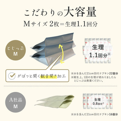 次世代 使い捨てサニタリーバッグ