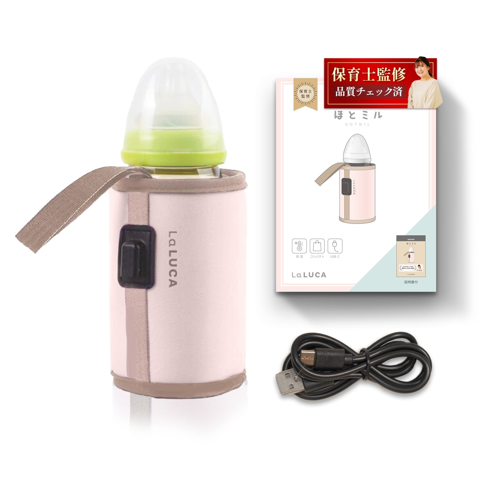 ママの必需品 ミルクウォーマー