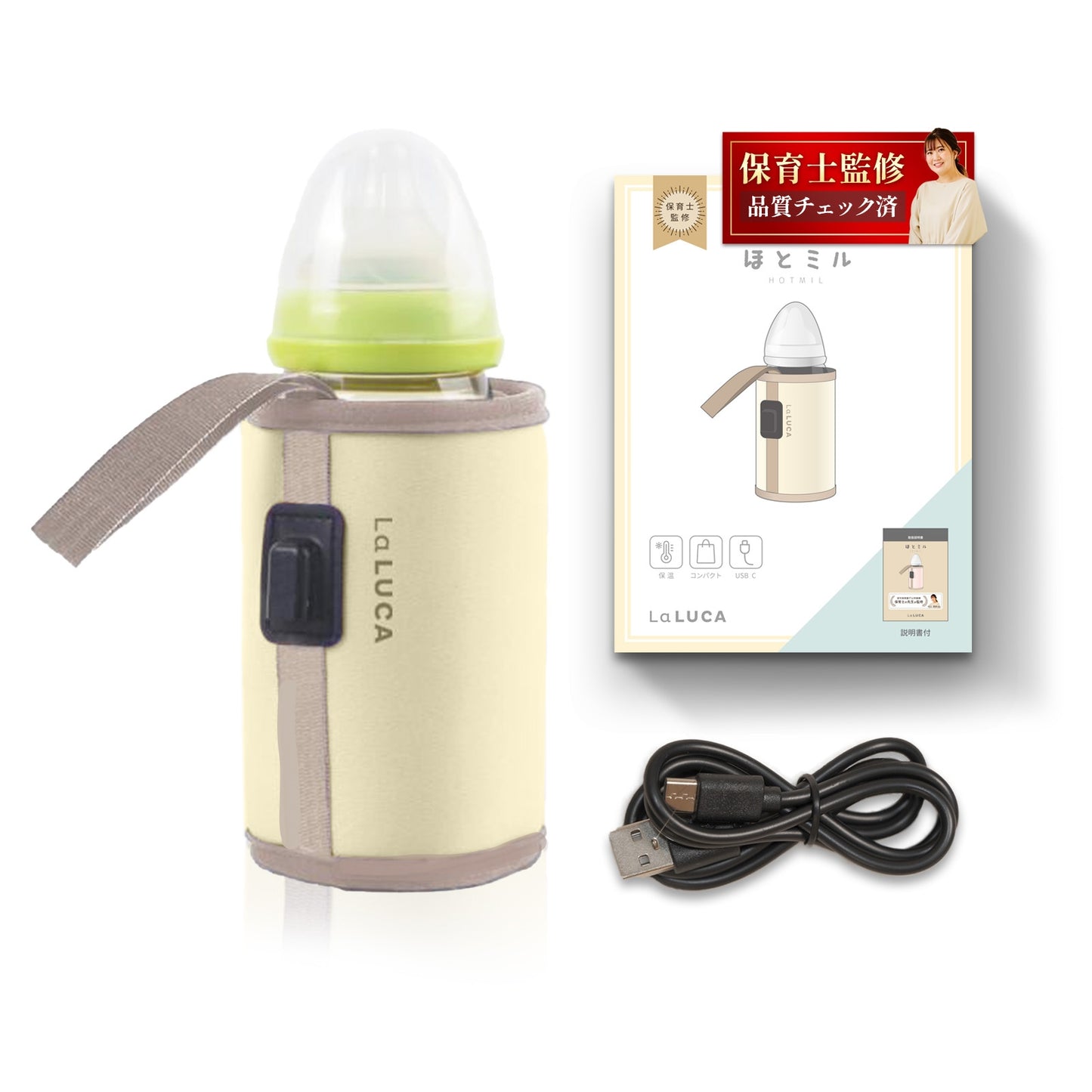 ママの必需品 ミルクウォーマー