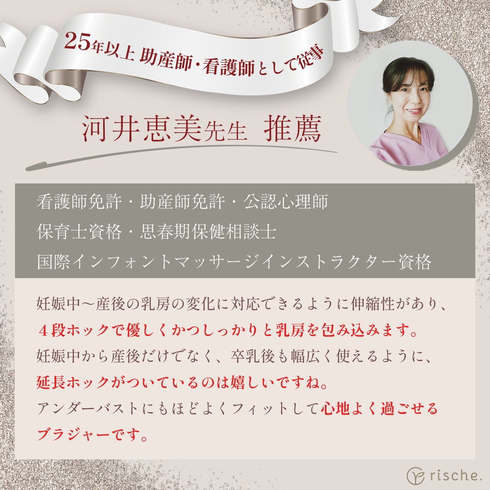 ワンランク上の授乳ブラ