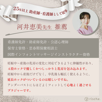 ワンランク上の授乳ブラ 1~3枚セット