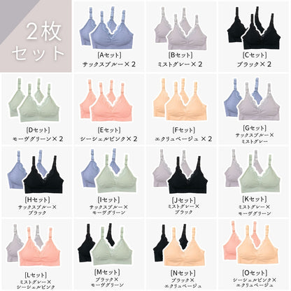 ワンランク上の授乳ブラ 1~3枚セット