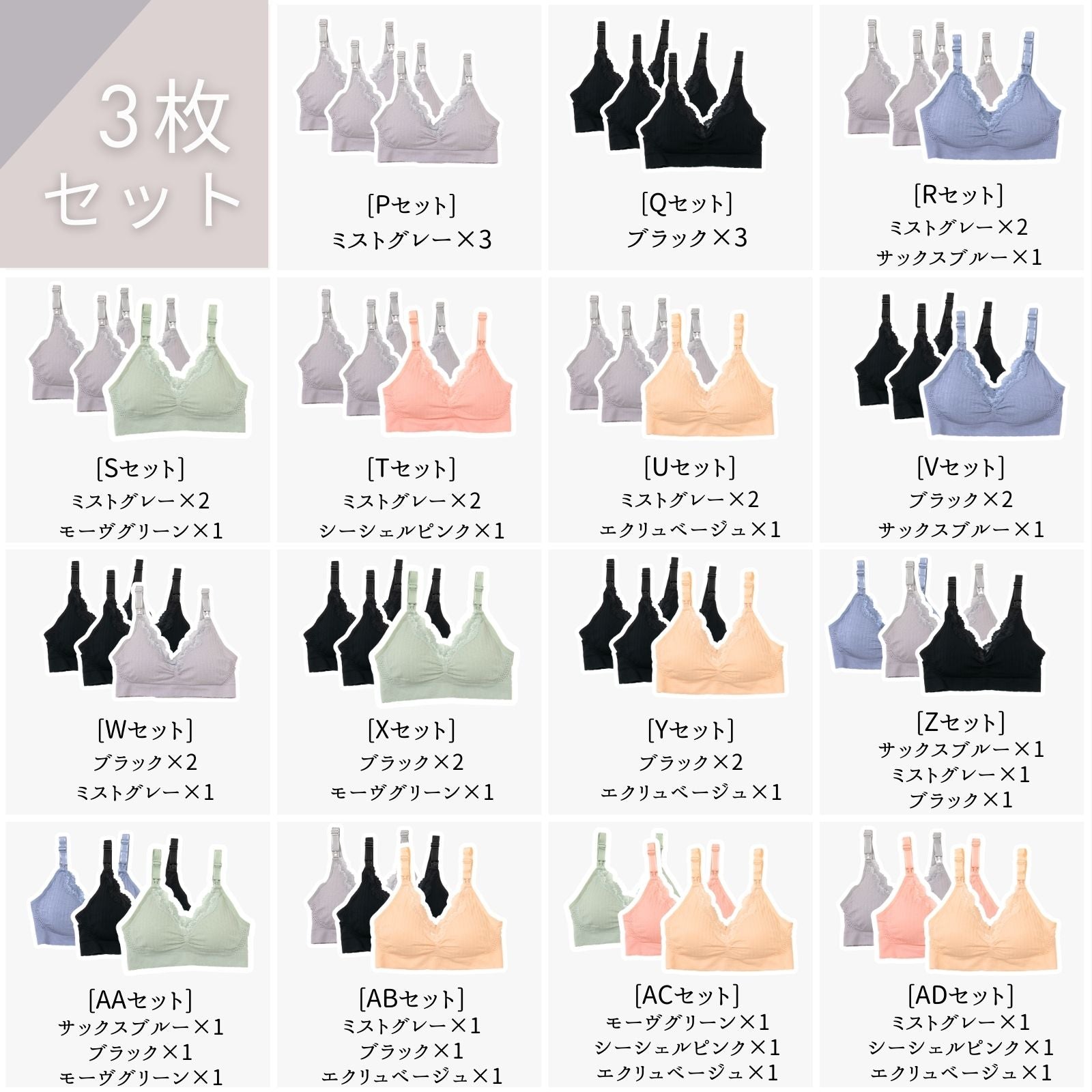 ワンランク上の授乳ブラ