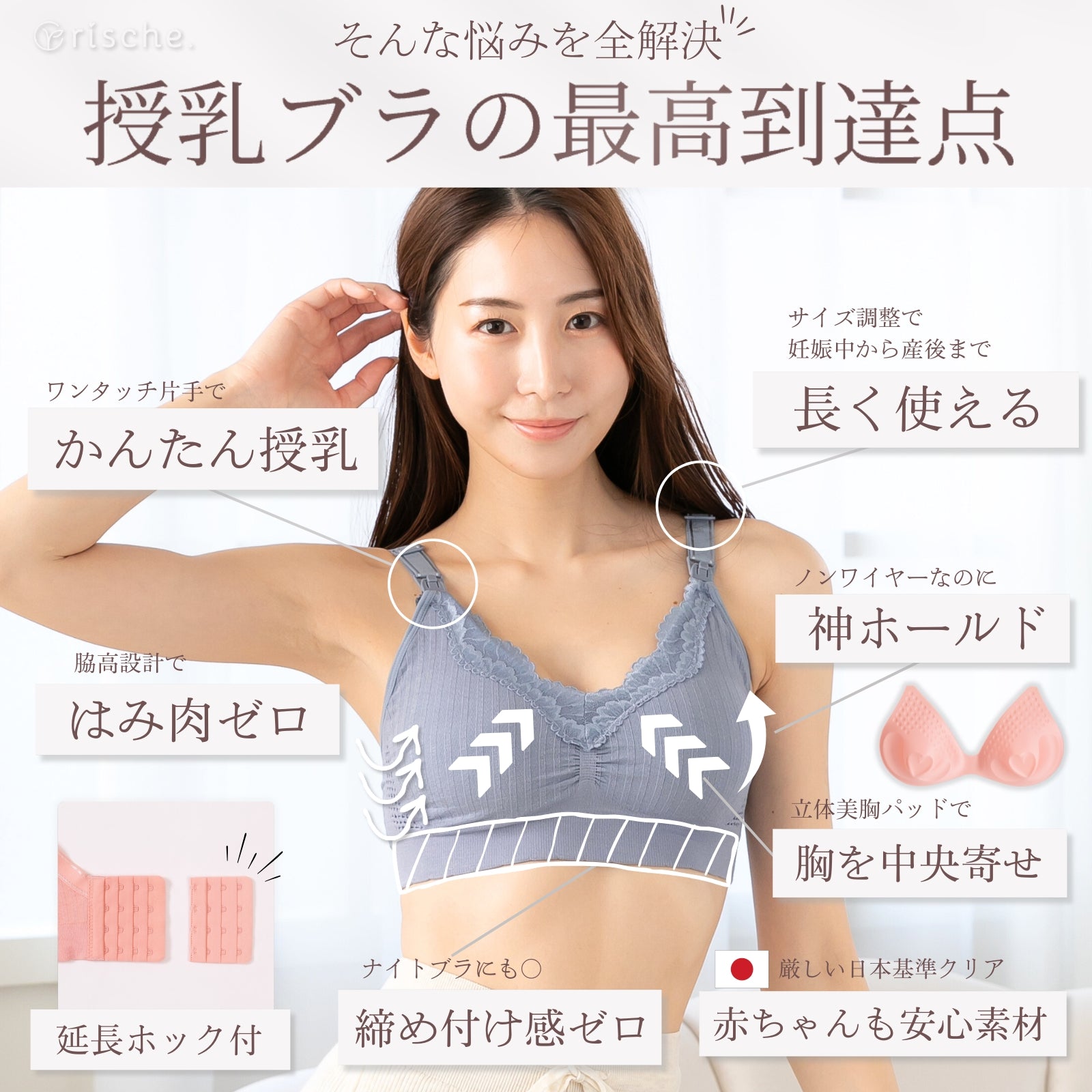 ワンランク上の授乳ブラ